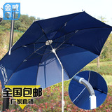 特价包邮金威正品2.2米万向伞铝合金钓鱼伞 防风 防紫外线垂钓伞
