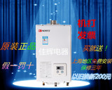 能率燃气热水器GQ-1650FE恒温16升 上海免费安装+发票 促销中