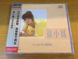 全新 SONY 徐小凤 白金珍藏版CD (完全生产限定盘) 日本制造