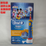 现货德国原产欧乐B/Oral-B 儿童迪斯尼音乐电动牙刷D10513K充电型