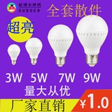 LED玻纤板塑料球泡灯外壳E27螺口3W5W7W9W灯具配件全套件灯外壳