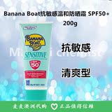 现货 澳洲代购正品Banana Boat 香蕉船成人抗敏感防晒霜 200g