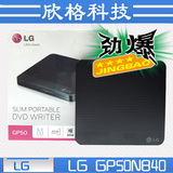 LG GP50NB40 外置DVD刻录机轻便移动笔记本刻录光驱盒装行货正品