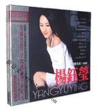 【正版】冠天下唱片 杨钰莹 甜歌天后 珍藏版 黑胶 1CD