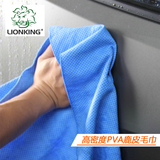 Lionking 麂皮洗车巾 干发吸水毛巾 汽车洗车工具用品 清洗擦车巾