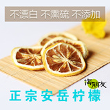 冻干柠檬片泡茶9.9包邮花草茶水果茶叶蜂蜜特级柠檬灌装新鲜自然