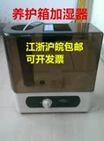 HBY-40B恒温恒湿养护箱加湿器 CJS-10C型超声波加湿器 喷雾器