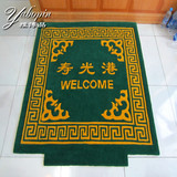 雅博品 logo地毯公司定制商铺招牌地毯欢迎光临电梯加字广告地毯