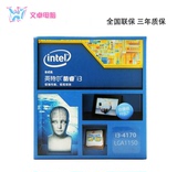 Intel/英特尔 i3 4170盒装CPU台式机处理器 双核四线程1150针包邮