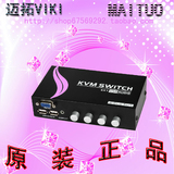 迈拓维矩 MT-402UK KVM切换器 带音频热插拔 4口 手动USB 宽屏