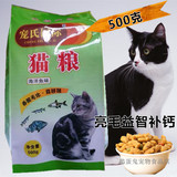 猫粮小包装500克1斤英短加菲海鲜鱼味低盐天然无色素成幼正品干粮