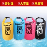 香港THENICE密封防水包桶户外旅游袋漂流袋跟屁虫 游泳袋沙滩袋