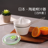 陶瓷榨汁器手动挤水果柠檬橙子压汁器 宝宝果汁机榨汁杯家用日本
