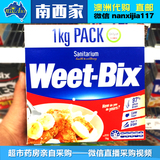 澳洲进口麦片 weetbix燕麦片 即食无糖早餐冲饮食品1kg