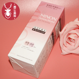 日本代购 MINON无添加 补水保湿氨基酸化妆水 敏感干燥肌 2款