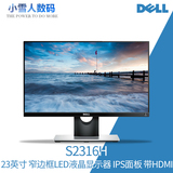 Dell/戴尔S2316H 23寸 窄边框LED液晶显示器 IPS面板 带HDMI