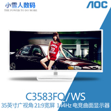 AOC C3583FQ/WS 35英寸广视角 21:9宽屏144Hz 电竞曲面液晶显示器