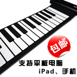 手卷钢琴88键加厚专业版MIDI练习键盘折叠便携式软钢琴模拟电子琴
