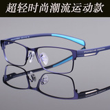 眼镜框 近视眼镜男 超轻纯钛合金变色防辐射蓝光运动眼镜架 成品