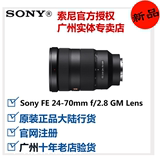 Sony/索尼 Sony FE 24-70mm f/2.8 GM Lens 正品 现货E24-70 2.8