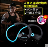 COOMON 运动蓝牙耳机挂耳式4.1跑步 双耳无线头戴式耳塞式233621