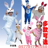 限时特价小兔子动物服饰 小白兔服装 动物卡通表演服 儿童演出服