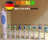 OralB/欧乐B 电动牙刷头配件国产适用替换头EB50-3 多角度清洁型