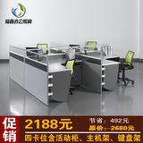 广州办公家具屏风工作位公司职员电脑办公桌员工桌椅组合2人4人位