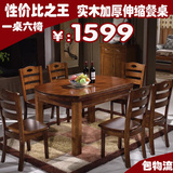 实木餐桌椅组合 简约现代中式6人伸缩折叠橡木方圆饭桌小户型特价