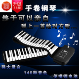 手卷钢琴便携式88键专业版61键加厚折叠电子钢琴高品质可充电正品