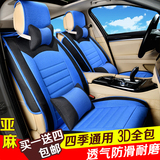 汽车坐垫绅宝X35瑞虎3森雅R7瑞风S2S3S5专用座套全包亚麻四季通用