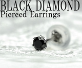 日本代购 0.1ct/克拉10分天然黑色钻石6爪PT900铂金耳骨耳钉 特价
