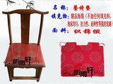 明清仿古家具/中式古典椅垫  海棉坐垫 餐椅椅垫