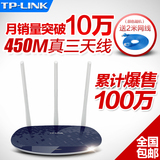 TP-LINK 无线路由器wifi 家用穿墙王TL-WR886N 高速 智能光纤包邮