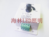 LED调光器 PWM单色灯带调光器 便捷式手动无极调光开关 12-24V8A