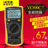 正品VICTOR/胜利仪器VC890C+ VC890D数字万用表防烧数显万能电表