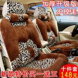 新款毛绒车子座椅套冬季专用冬天男女士座套全包五座汽车保暖坐垫