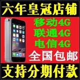 二手Apple/苹果 iPhone 6代6plus三网通用移动联通电信4g手机64g