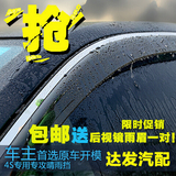 丰田新RAV4新汉兰达汽车注塑晴雨挡车门挡雨板遮雨档加厚亮条雨眉