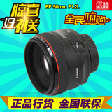15年UD 佳能EF 50mm f/1.2L USM 定焦镜头 50/1.2 人像王 F1.2 L
