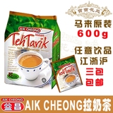 宝宝花苑 马来西亚 益昌老街 香滑极品拉奶茶-600克/包