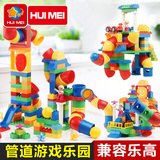 惠美星斗城大颗粒拼装积木塑料拼插男孩儿童宝宝益智3-6周岁玩具