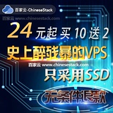 香港VPS美国云主机独立ip网站免备案服务器租用SSD高速挂机宝月付