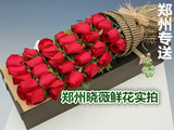 郑州鲜花圣诞节平安夜同城红玫瑰鲜花速递求婚七夕情人节表白生日