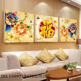 中式简约客厅装饰画竖式现代无框画三联卧室挂画沙发墙壁画福字