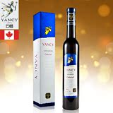 加拿大冰酒庄园原瓶进口红酒礼盒 云惜晚摘甜红葡萄酒  VQA认证