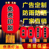 大红冬瓜灯笼户外防水广告日式绸布折叠节日装饰日本宫灯