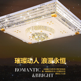 LED客厅灯具长方形大气水晶灯温馨卧室吸顶灯饰七彩现代简约大灯