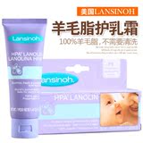 美国Lansinoh羊毛脂乳头保护霜乳头霜护乳头膏乳头护理霜40g