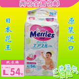 现货限购2包 日本进口花王纸尿裤 L54片 大号尿不湿(标准装)